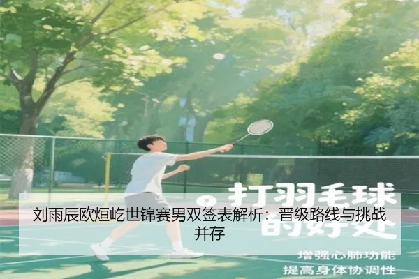 liu-yu-chen-ou-xuan-yi-shi-jin-sai-nan-shuang-qian-biao-jie-xi-jin-ji-lu-xian-yu-tiao-zhan-bing-cun-3-637.jpg