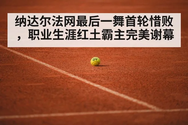 Nadal vs Zverev clay court
