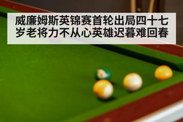 snooker match