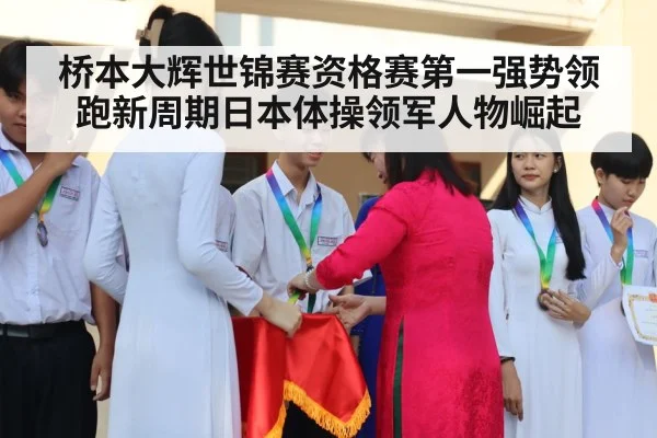 gymnastics medal ceremony