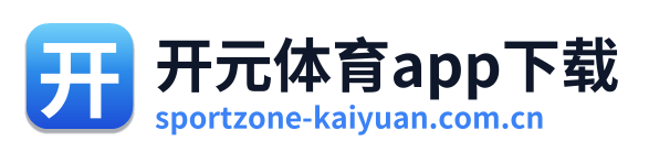 开元体育app下载